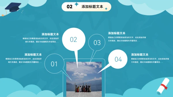 以梦为马不负韶华大学毕业典礼通用PPT绿色模板