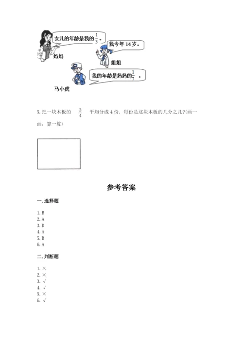 冀教版五年级下册数学第六单元 分数除法 测试卷下载.docx