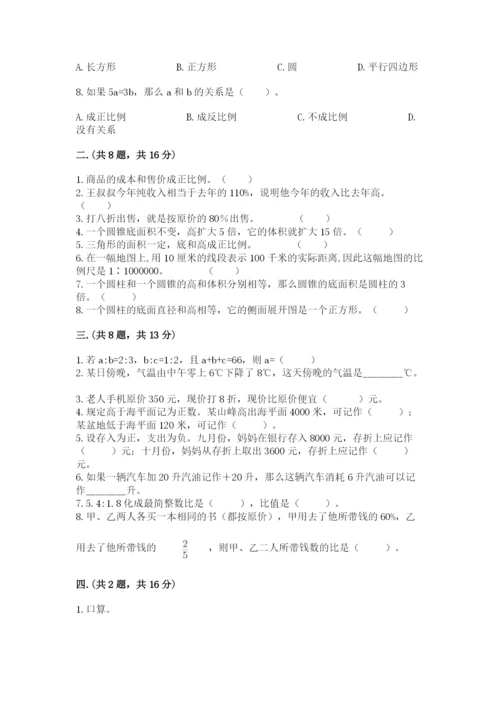 成都外国语学校小升初数学试卷重点.docx