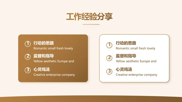 各大银行工作总结汇报计划动态PPT