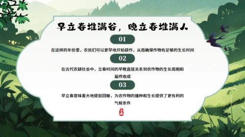 立春节气美丽春天通用PPT模板