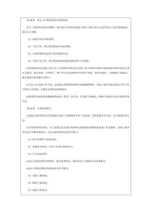公司股东入股专题方案.docx
