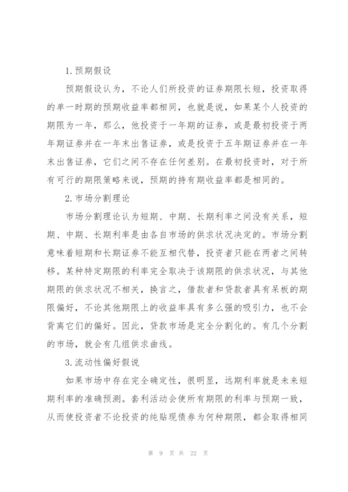 我国国债发行规模影响因素的分析三篇.docx