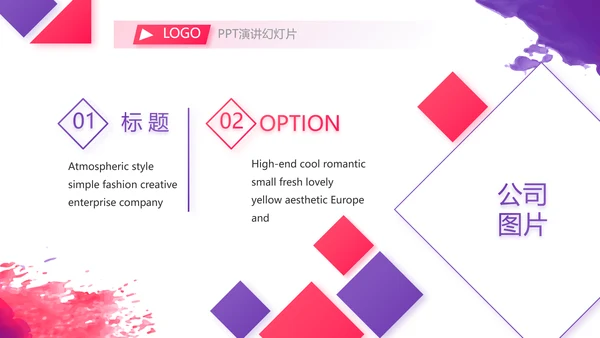 终工作总结工作计划PPT