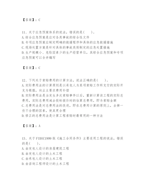 2024年一级建造师之一建建设工程项目管理题库【综合卷】.docx