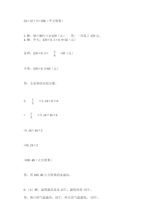 天津小升初数学真题试卷附答案【培优】.docx