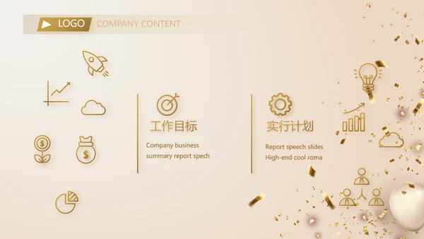 金色大气毕业典礼通用动态PPT模板