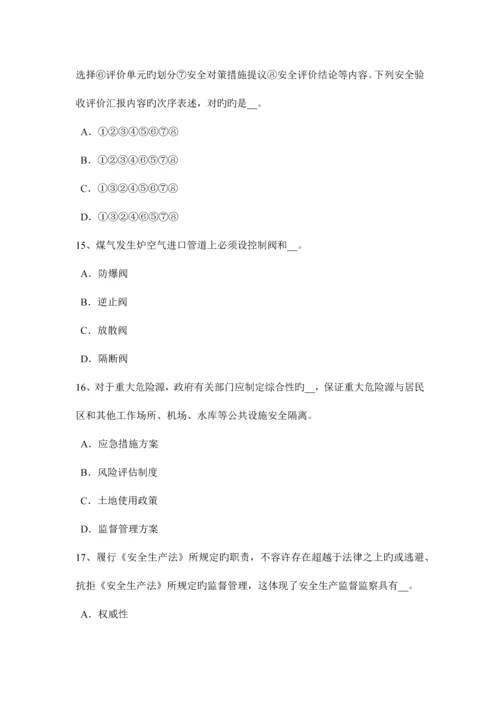 2023年甘肃省安全工程师安全生产法施工用大模板的堆放拆除模拟试题.docx