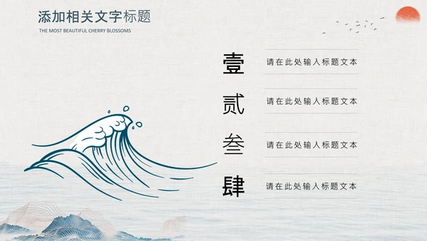 国潮风个人简历复古国潮来袭中式大气PPT