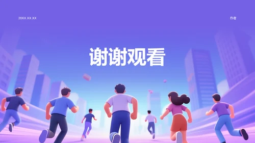 紫色插画风部门招新面试宣讲PPT