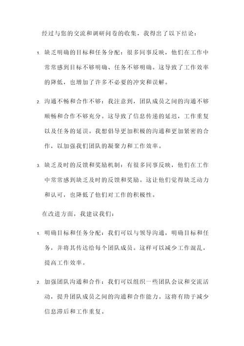 矫正表现情况汇报