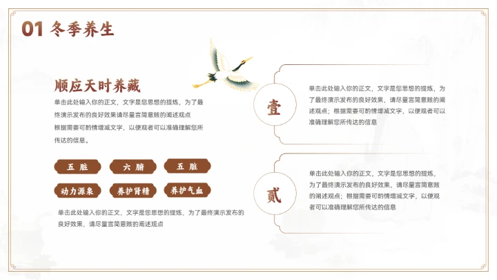 大气中式中医养生文化宣传ppt模板