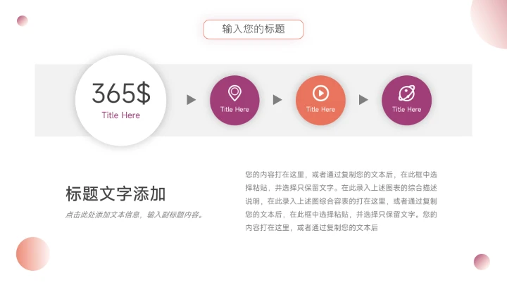 个性红紫极简学习汇报PPT模板