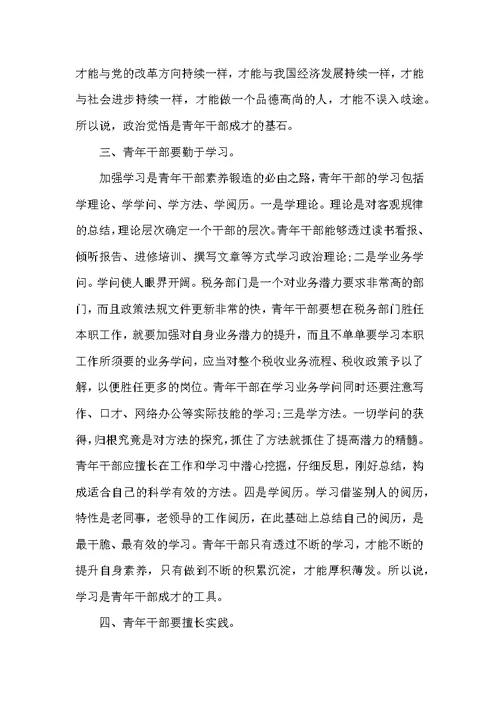 座谈会发言致辞精选