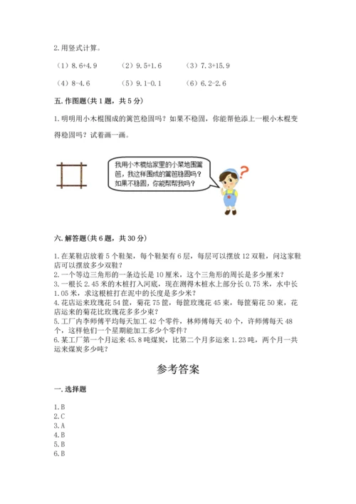 小学四年级下册数学期末测试卷精品【各地真题】.docx