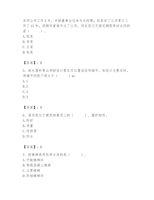 2024年施工员之装修施工基础知识题库含答案【考试直接用】.docx