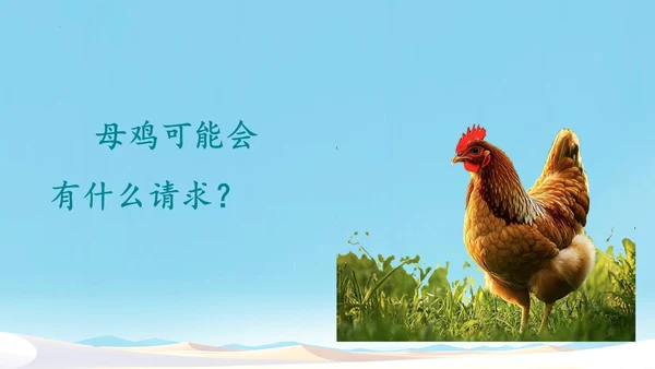 第12课《总也倒不了的老屋》课件