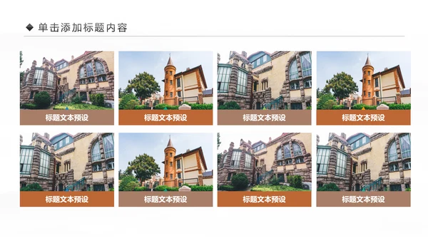 欧洲旅游全球旅游风情文化留学教育动态PPT模板