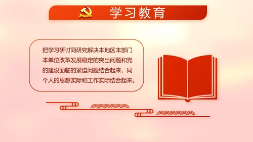 红色党支部党员代表大会工作总结汇报动态PPT