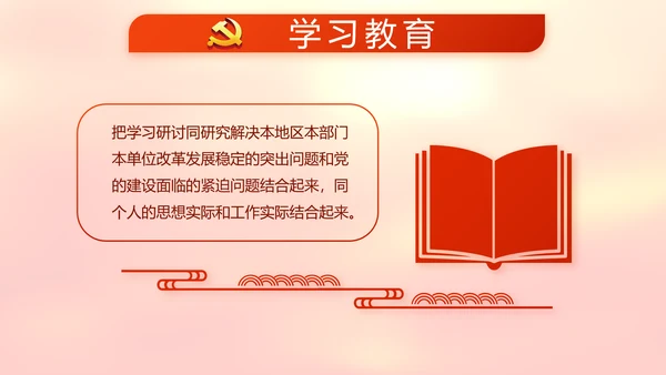 红色党支部党员代表大会工作总结汇报动态PPT