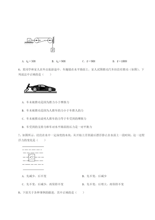 强化训练河南淮阳县物理八年级下册期末考试综合练习A卷（详解版）.docx