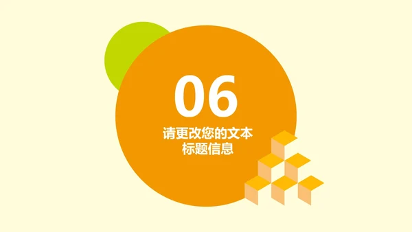 小清新几何风小学数学体积教学PPT模板