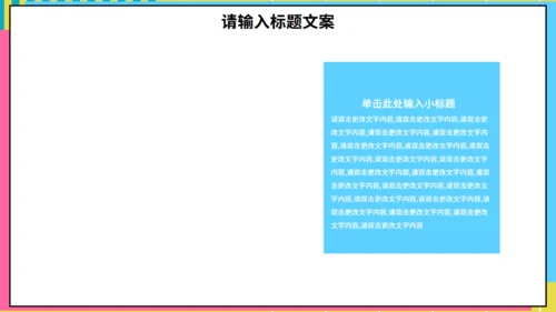 学生会社团部竞选通用PPT模板