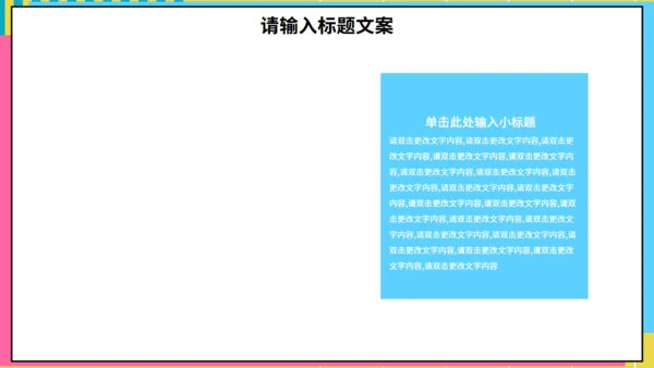 学生会社团部竞选通用PPT模板