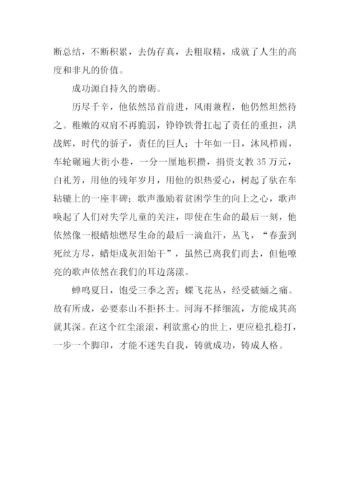 成功源自慢的积累作文800字.docx