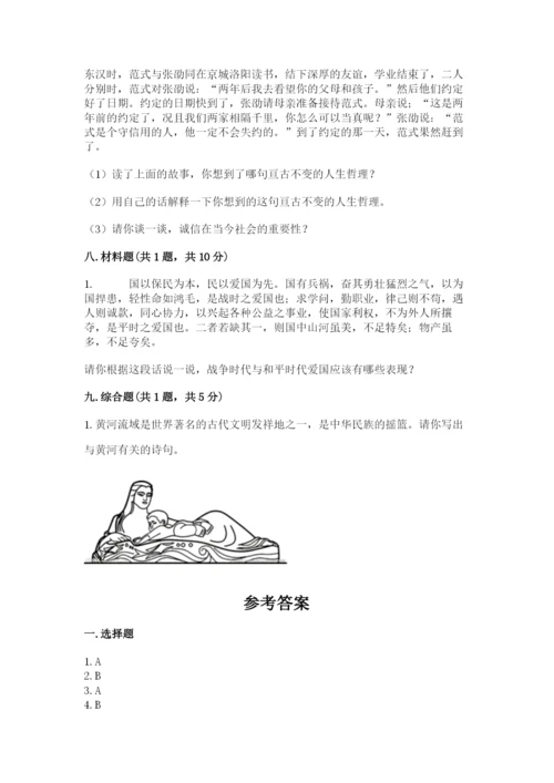 五年级上册道德与法治第四单元骄人祖先 灿烂文化测试卷含答案【突破训练】.docx