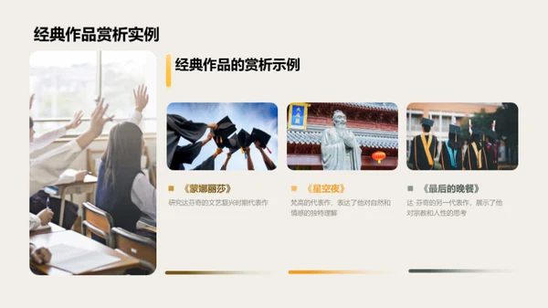 艺术之旅