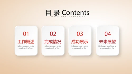 不忘初心砥砺前行党政通用PPT动态模板