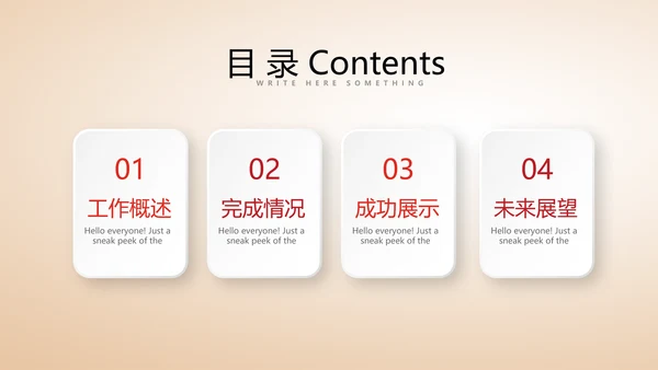 不忘初心砥砺前行党政通用PPT动态模板