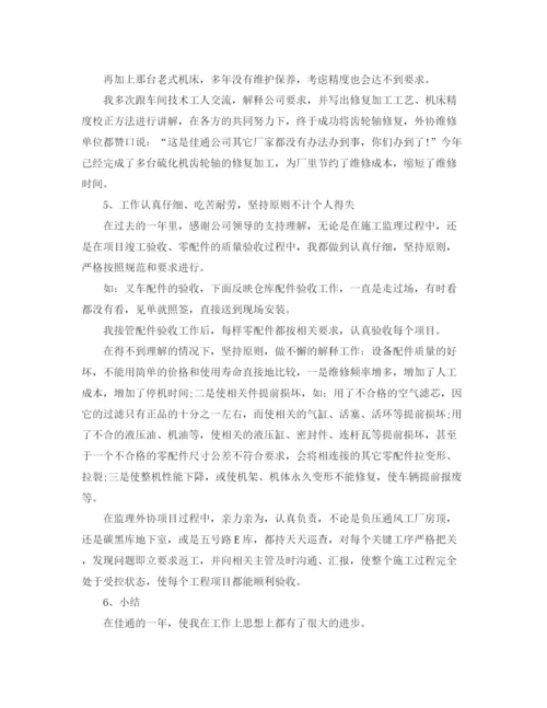 精编之专业技术工作总结范文【三篇】.docx