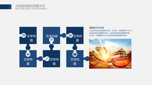 公安局警察交警队刑警工作总结计划PPT模板