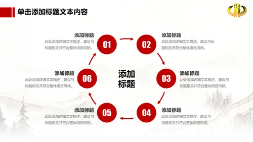 长城背景中国税务局国税地税税收动态PPT
