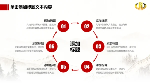 长城背景中国税务局国税地税税收动态PPT