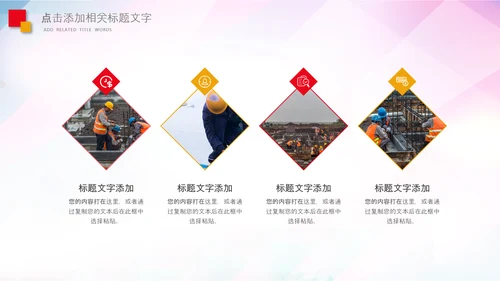 致敬最美劳动者总工会庆祝五一劳动节PPT