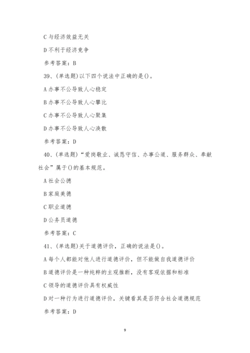 2022年员工职业道德模模拟考试练习题.docx