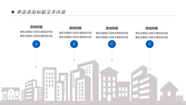 蓝色大气中国建设银行建行总结汇报PPT