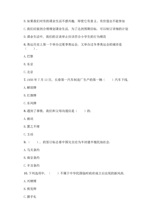 部编版五年级下册道德与法治试题 期末测试卷加答案（能力提升）.docx