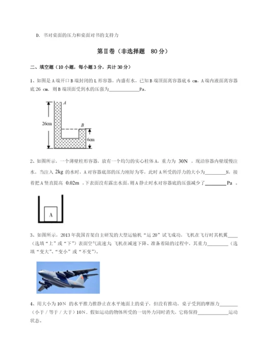 滚动提升练习四川遂宁市第二中学校物理八年级下册期末考试专题训练试卷（含答案详解版）.docx