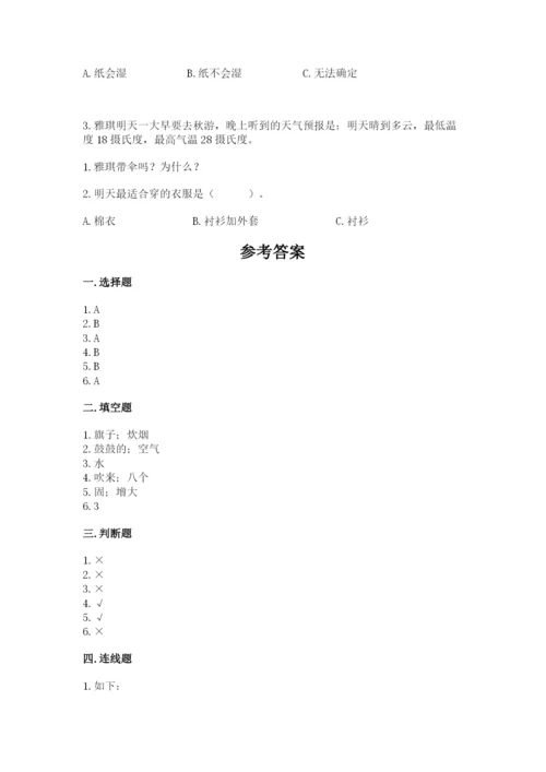 教科版三年级上册科学期末测试卷及答案【最新】.docx