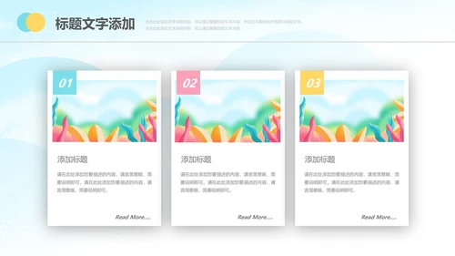 唯美小清新女性妇联关爱女性总结PPT模板