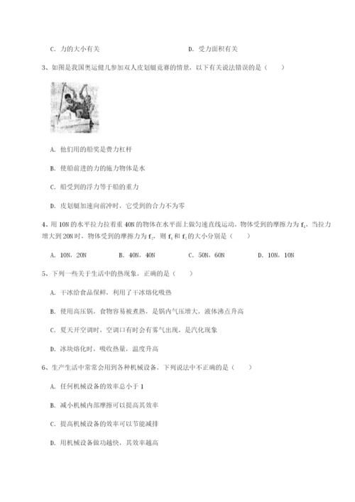 第一次月考滚动检测卷-重庆市巴南中学物理八年级下册期末考试同步练习A卷（附答案详解）.docx