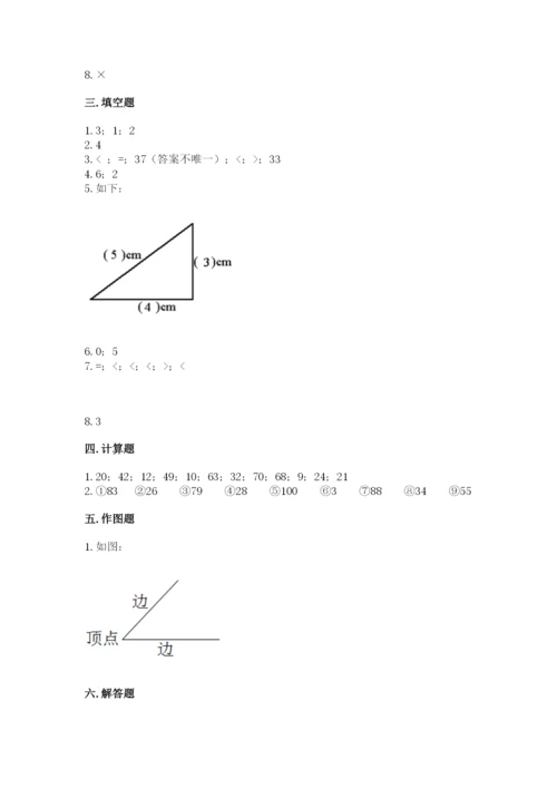 小学数学试卷二年级上册期中测试卷含答案（实用）.docx