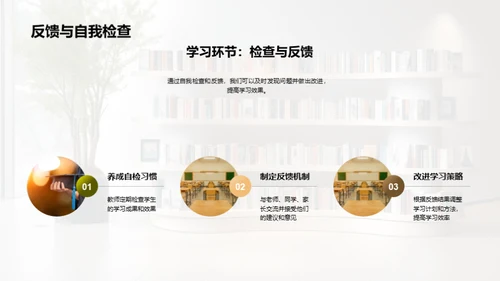 掌握四年级学习之道