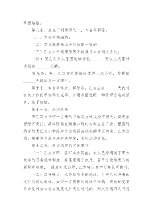 游戏工作室劳务合同_1.docx