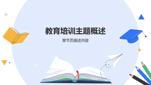 学术汇报演讲展示PPT