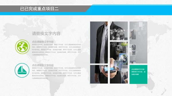 终工作总结汇报新年计划PPT